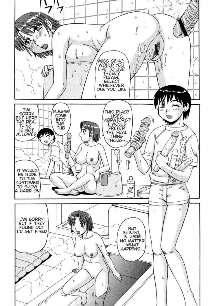Ayashii Haha to Midara na Oba | Glamorous Mother and Indecent Aunt chapters 4-12 END