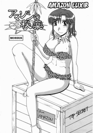 Ayashii Haha to Midara na Oba | Glamorous Mother and Indecent Aunt chapters 4-12 END Page #87