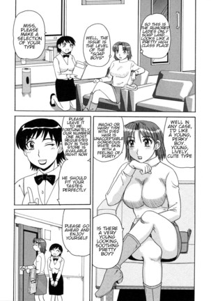 Ayashii Haha to Midara na Oba | Glamorous Mother and Indecent Aunt chapters 4-12 END - Page 121