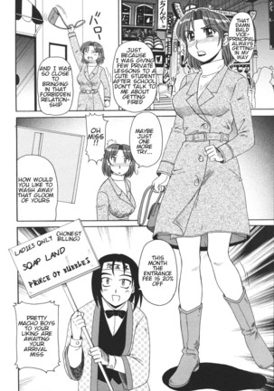 Ayashii Haha to Midara na Oba | Glamorous Mother and Indecent Aunt chapters 4-12 END - Page 120