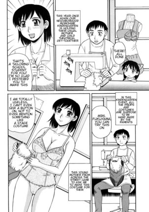 Ayashii Haha to Midara na Oba | Glamorous Mother and Indecent Aunt chapters 4-12 END - Page 8