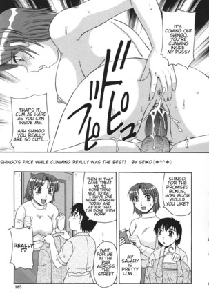 Ayashii Haha to Midara na Oba | Glamorous Mother and Indecent Aunt chapters 4-12 END Page #137