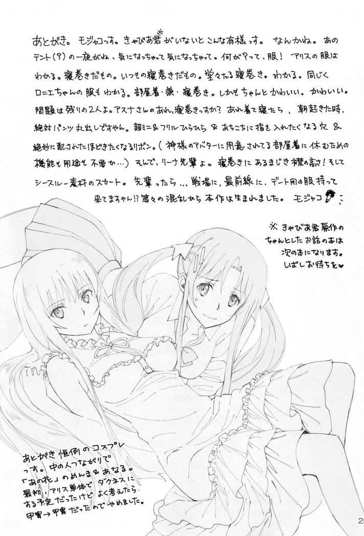 Tent no Ouji-sama
