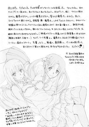 Tent no Ouji-sama Page #25