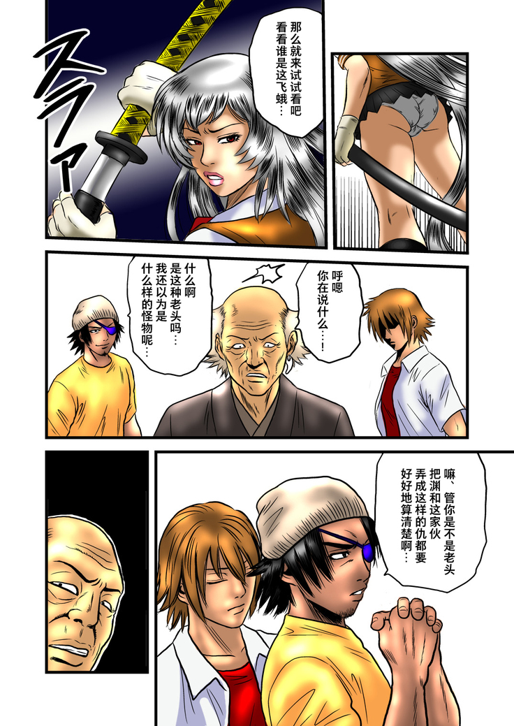 黒髪の不覚 其の弐
