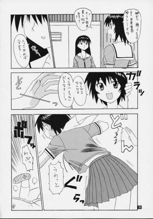 Fuwamoko - Page 17