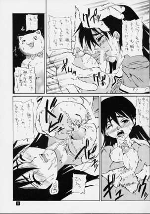 Fuwamoko - Page 8