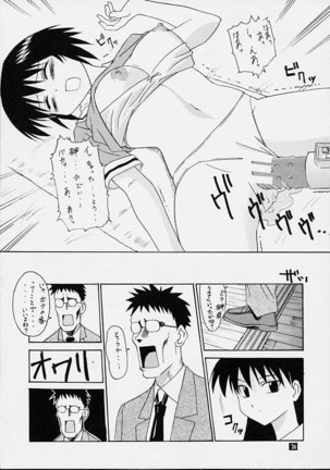 Fuwamoko - Page 23