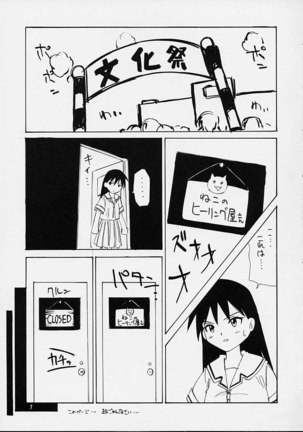 Fuwamoko - Page 4