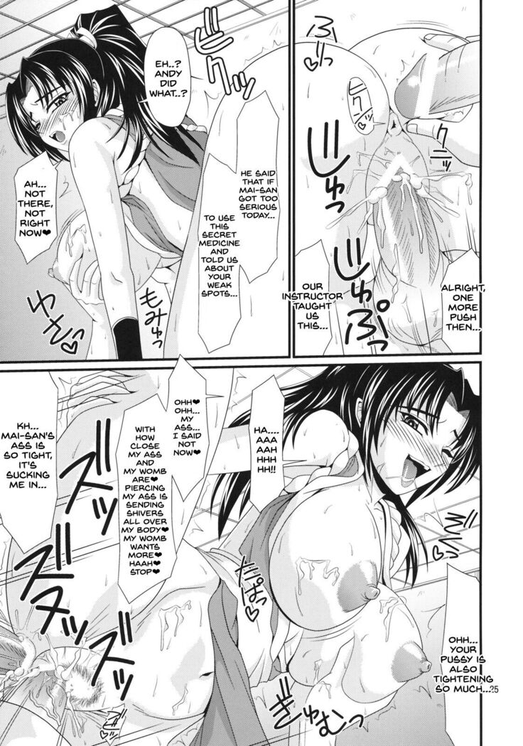 Denei Shiranui