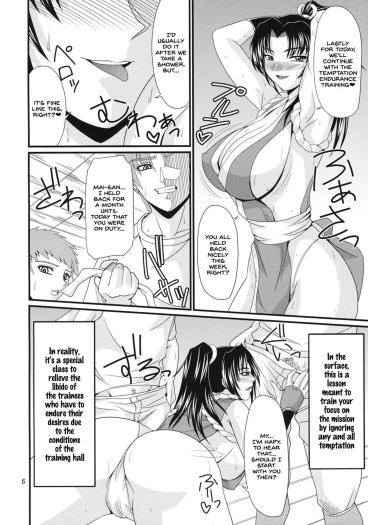 Denei Shiranui