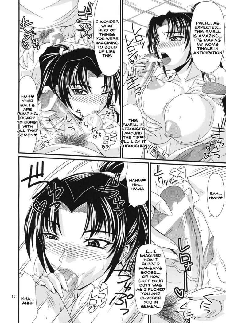 Denei Shiranui