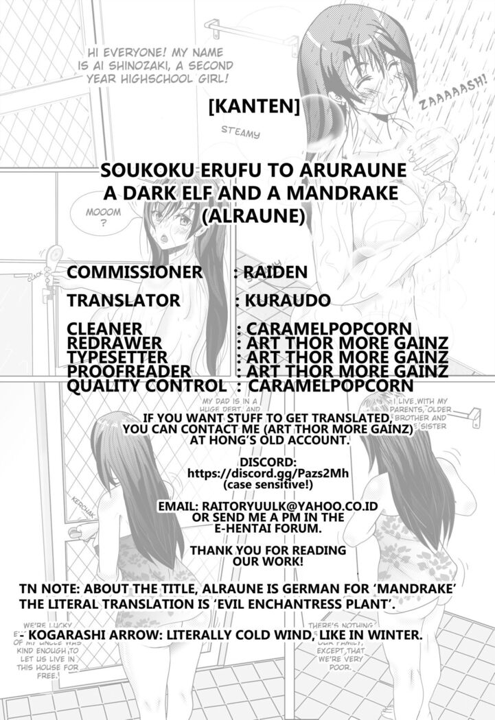 Soukoku Erufu to Aruraune)