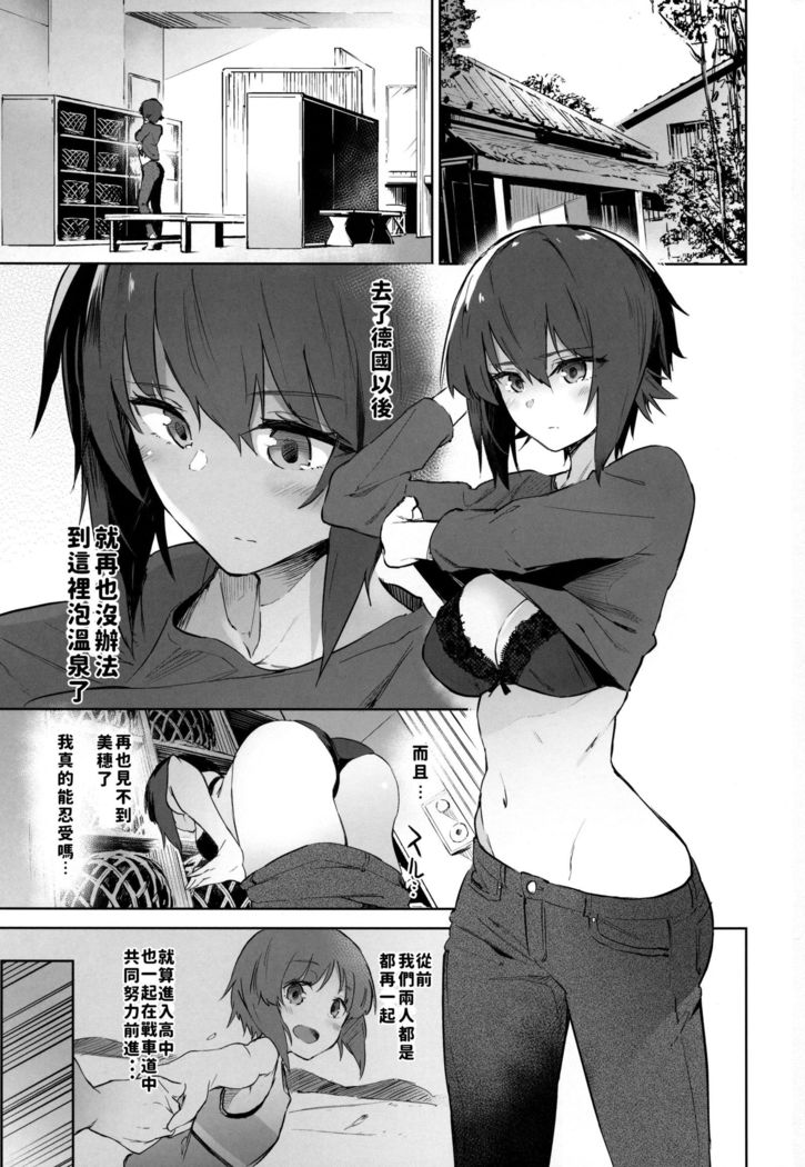 Maho to Issho ni Onsendou