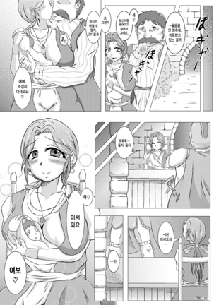 Torneko-fujin Nene  Danna wa Shiranai Yoru no Hustle Eigyou Page #26