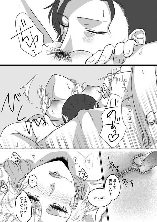Ore no Kanojo ga Ore no Mama!?