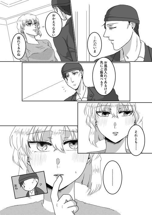 Ore no Kanojo ga Ore no Mama!?