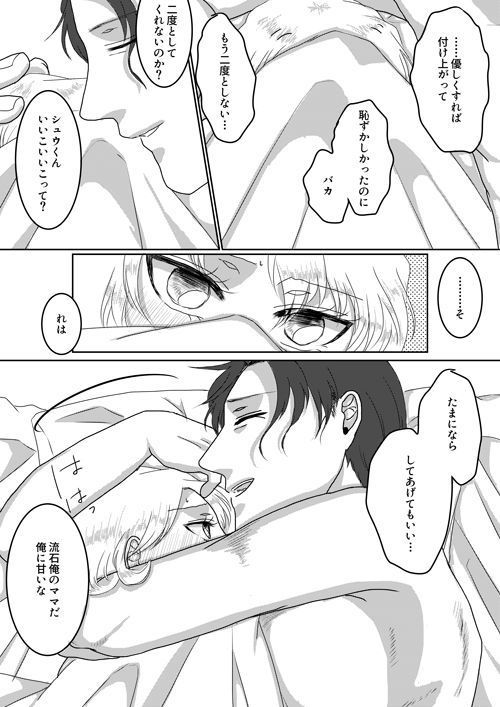 Ore no Kanojo ga Ore no Mama!?