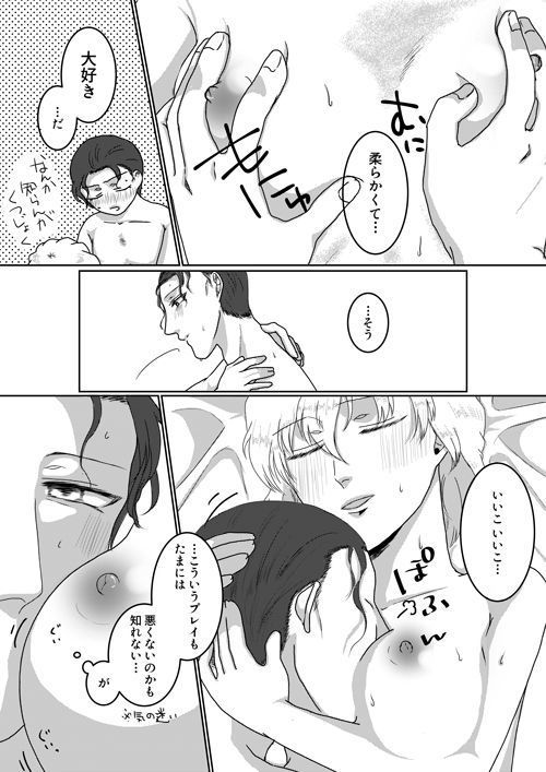 Ore no Kanojo ga Ore no Mama!?