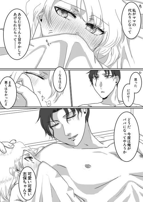 Ore no Kanojo ga Ore no Mama!?