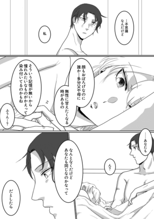 Ore no Kanojo ga Ore no Mama!? Page #32