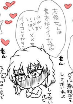 Ore no Kanojo ga Ore no Mama!? Page #36