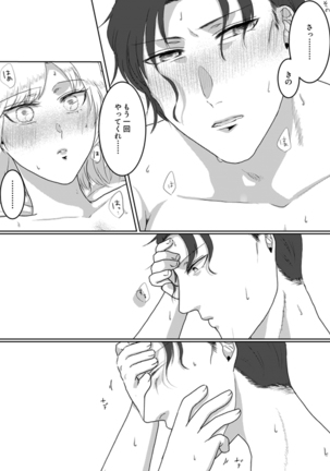 Ore no Kanojo ga Ore no Mama!? Page #27