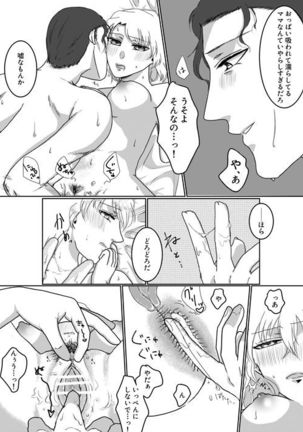Ore no Kanojo ga Ore no Mama!? Page #20