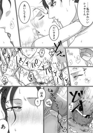 Ore no Kanojo ga Ore no Mama!? Page #28