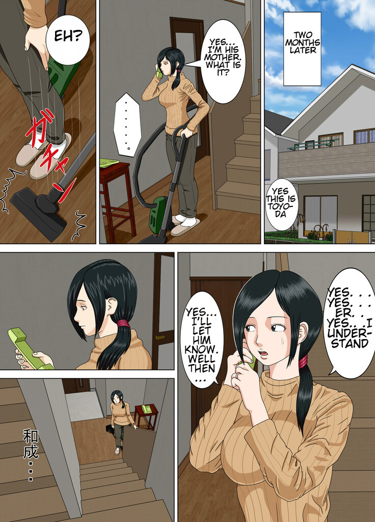 Akumu 2 ~Sayonara Mochizuki Sensei ~ | Nightmare 2 ~Goodbye Mochizuki Sensei~