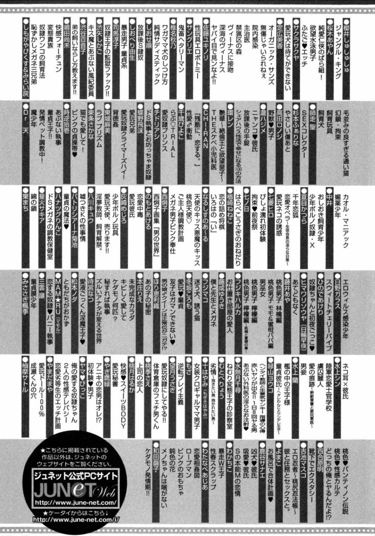 Juuyoku Porno