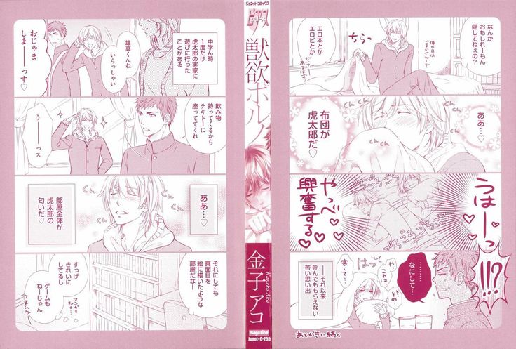Juuyoku Porno