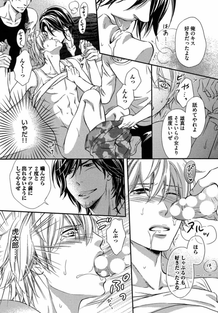 Juuyoku Porno