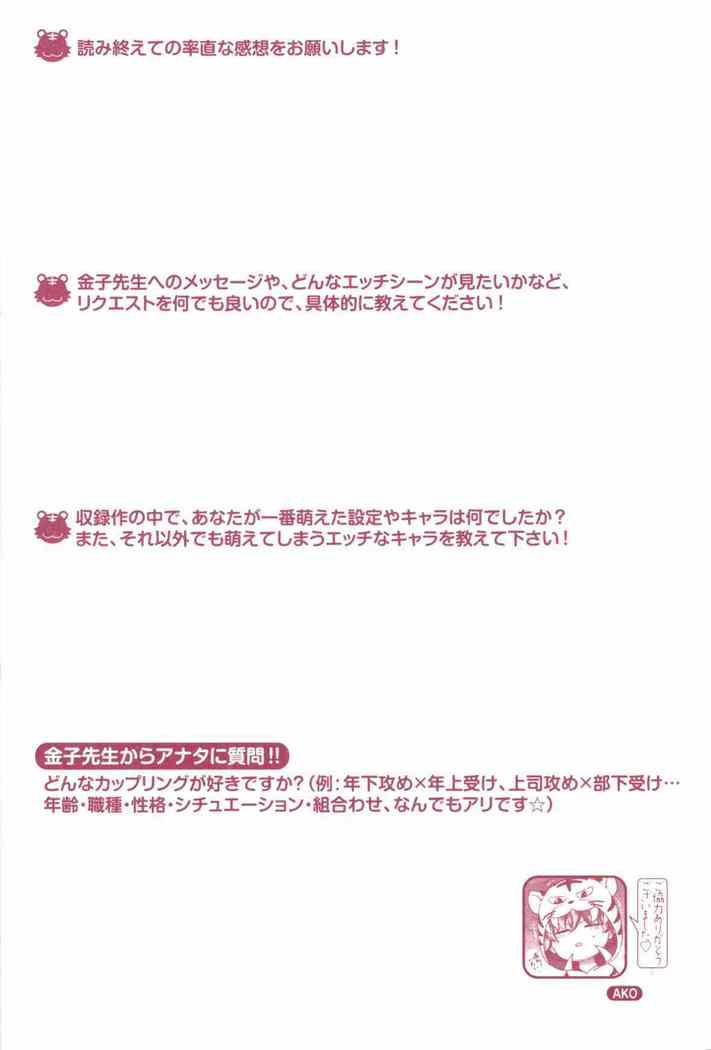 Juuyoku Porno