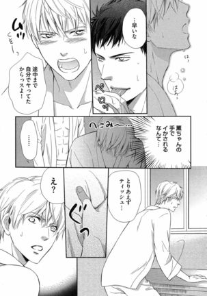 Juuyoku Porno - Page 190