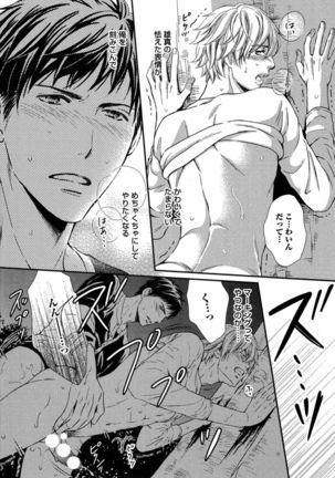 Juuyoku Porno - Page 48
