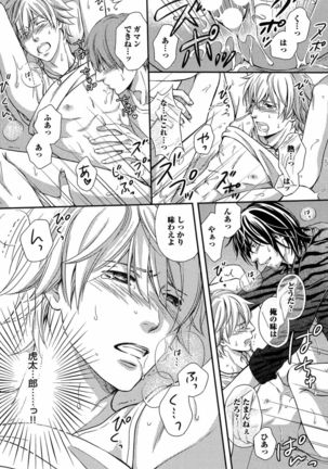 Juuyoku Porno - Page 76