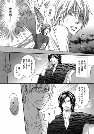 Juuyoku Porno - Page 68