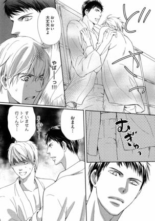 Juuyoku Porno - Page 187