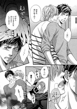 Juuyoku Porno - Page 17