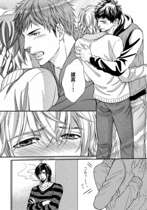 Juuyoku Porno - Page 140