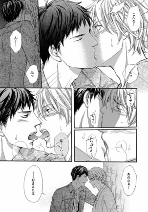 Juuyoku Porno - Page 42