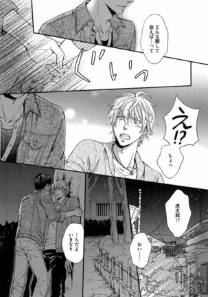 Juuyoku Porno - Page 41