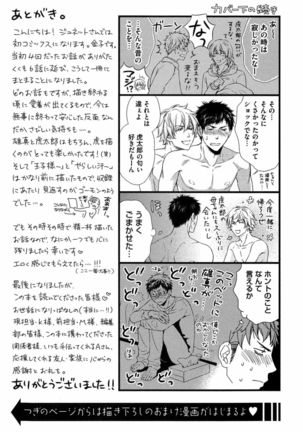 Juuyoku Porno - Page 202
