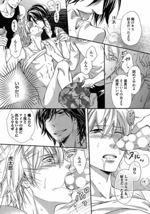 Juuyoku Porno - Page 71