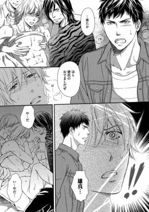 Juuyoku Porno - Page 92