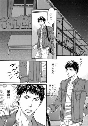 Juuyoku Porno - Page 83