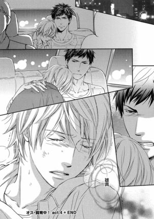 Juuyoku Porno - Page 101