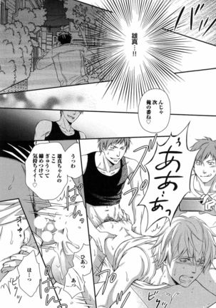Juuyoku Porno - Page 85