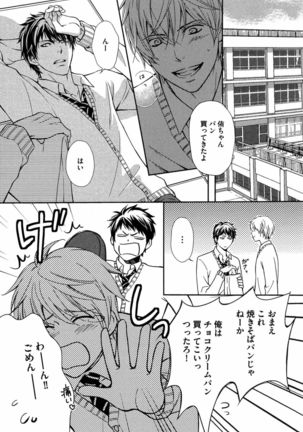 Juuyoku Porno - Page 156